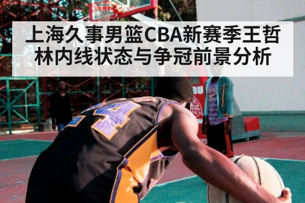 basketball low post